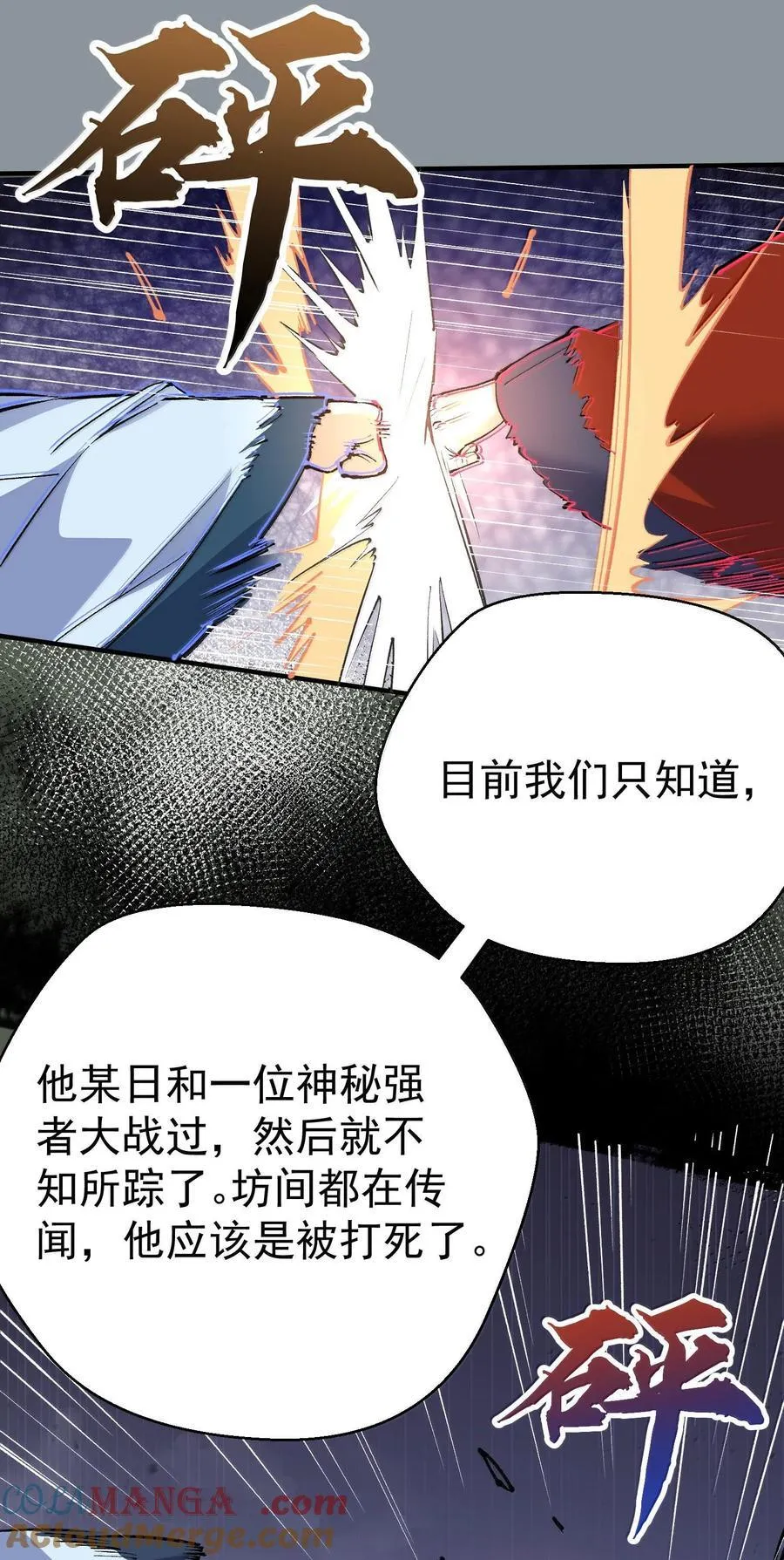 269 魔域之主有名无实39