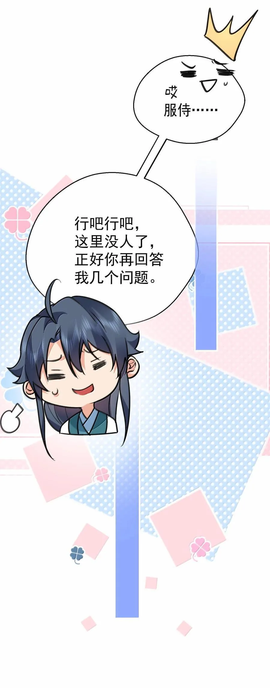 269 魔域之主有名无实34