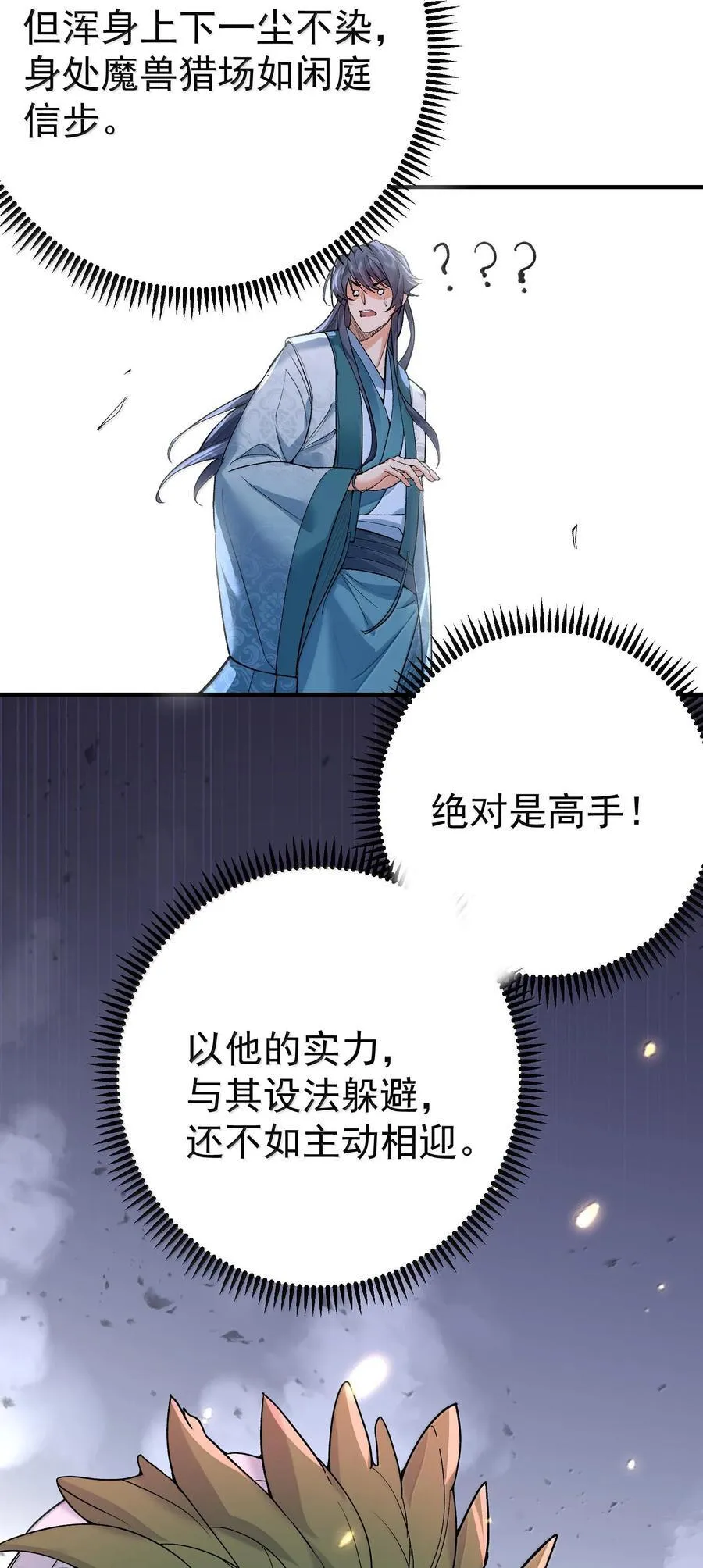 267 再入神界魔域23