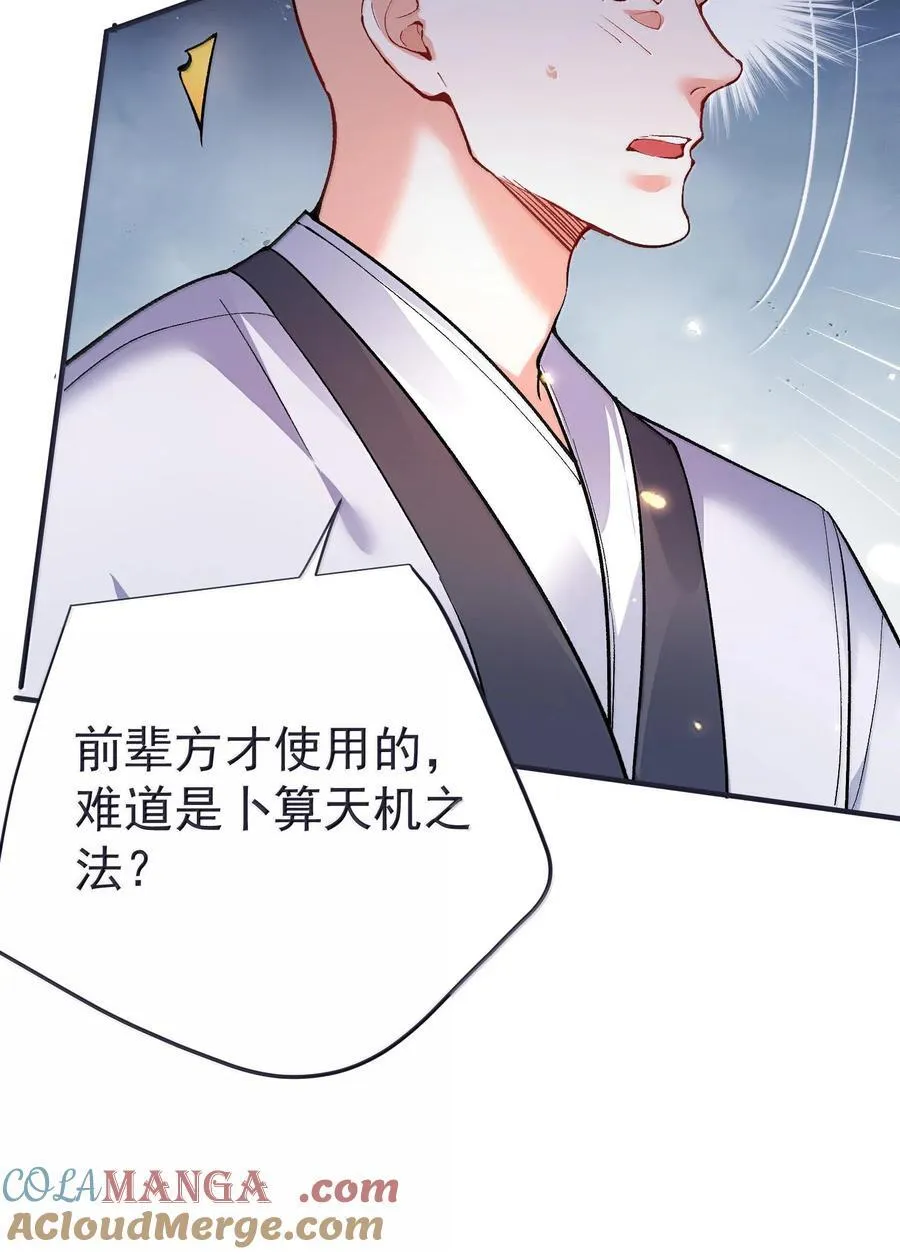 264 佛域至宝30