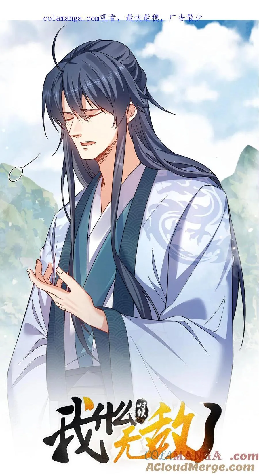 266 出家人讲究六根清净45