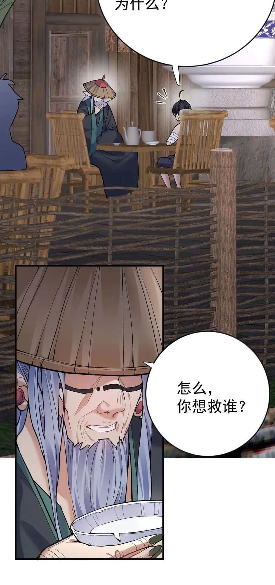 268 给爷活17