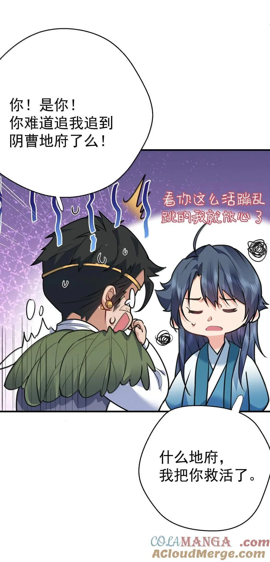 268 给爷活8