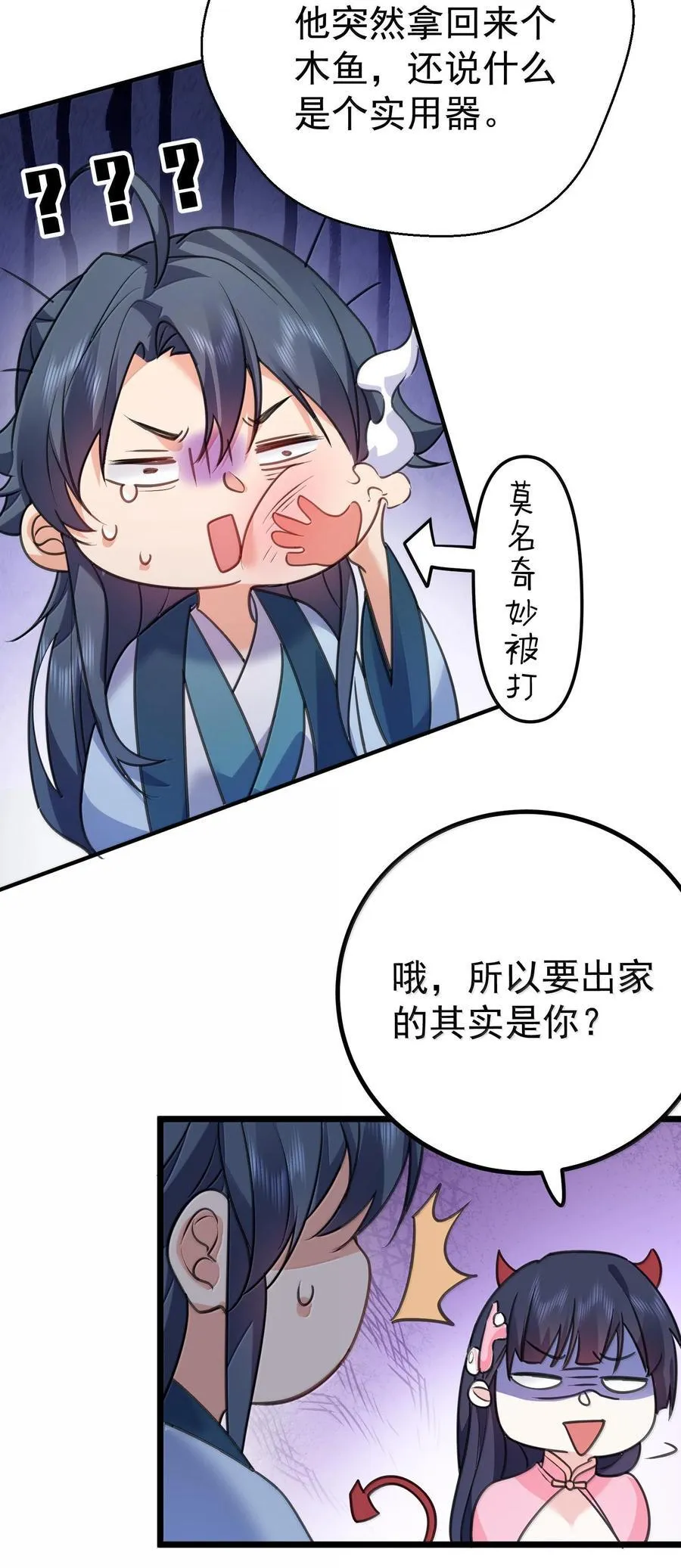 265 陈平安要出家？！功德+137