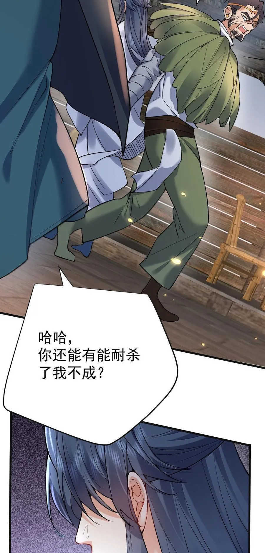 269 魔域之主有名无实16