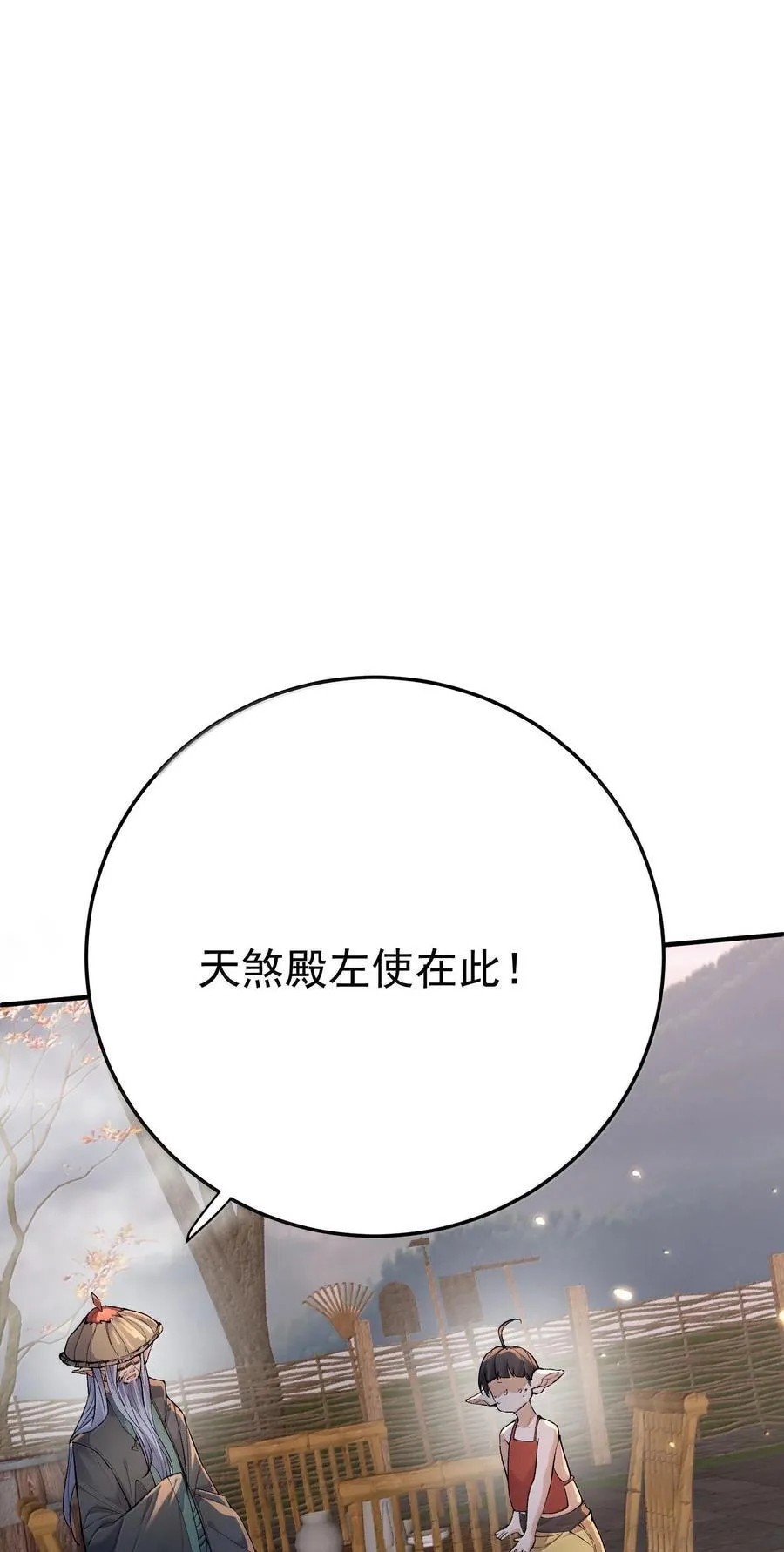 269 魔域之主有名无实2