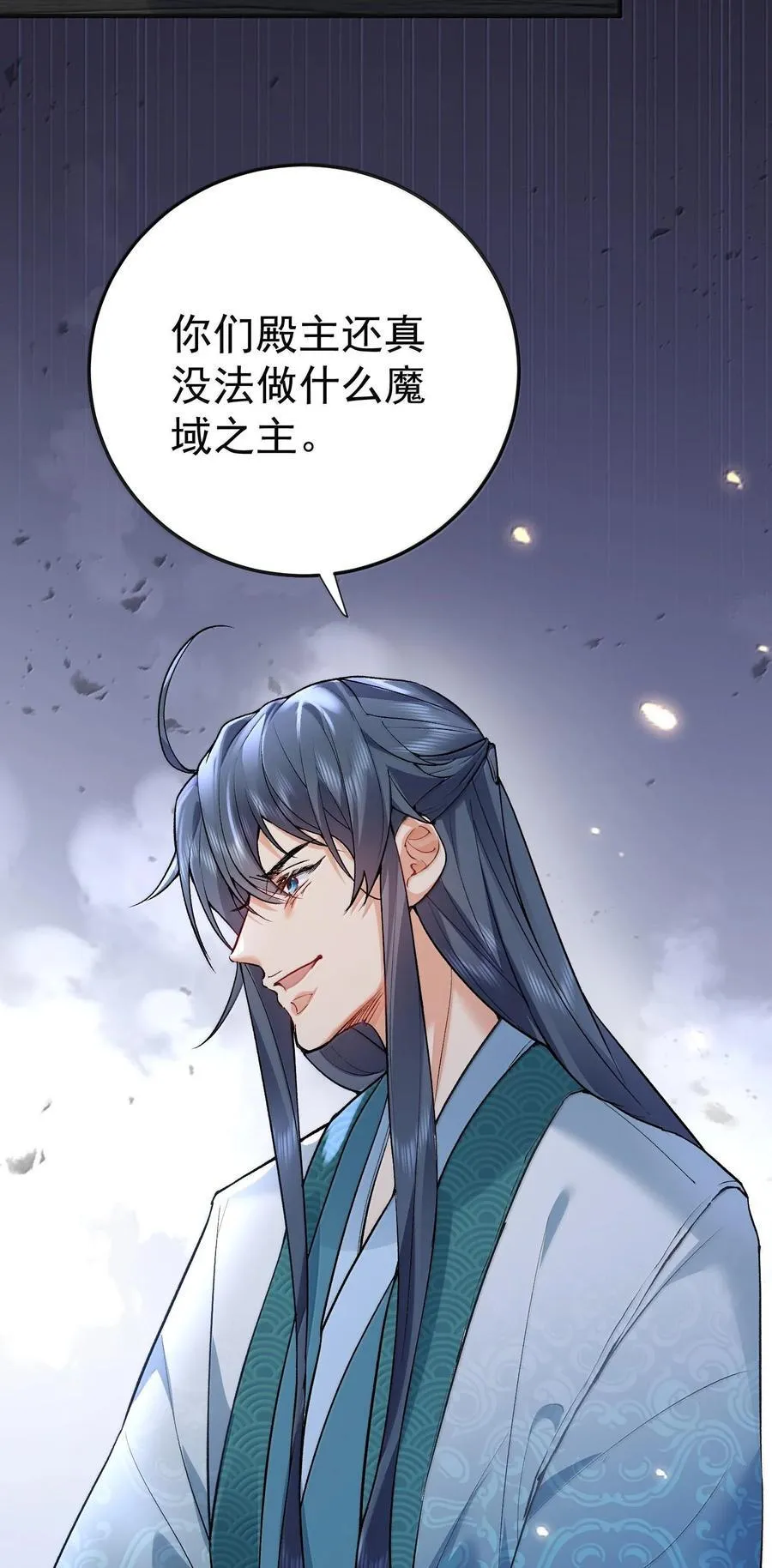 269 魔域之主有名无实19
