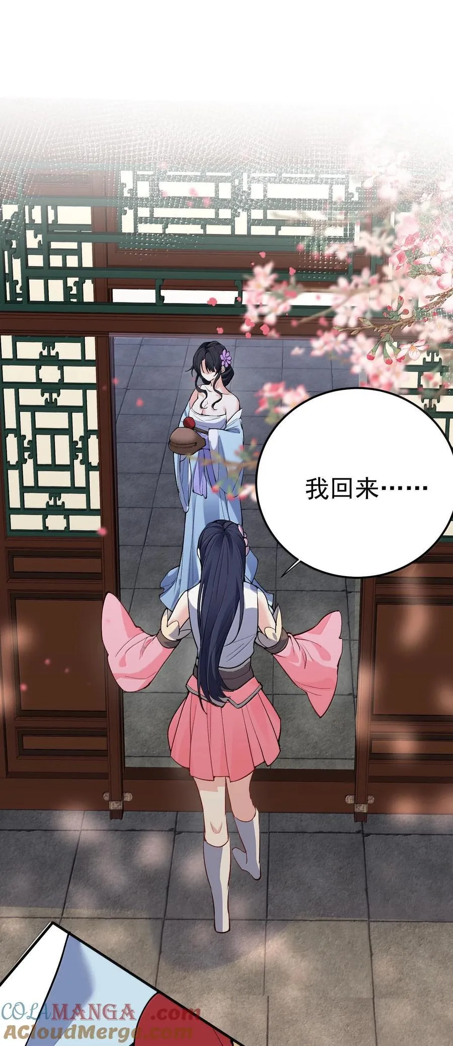 265 陈平安要出家？！功德+132