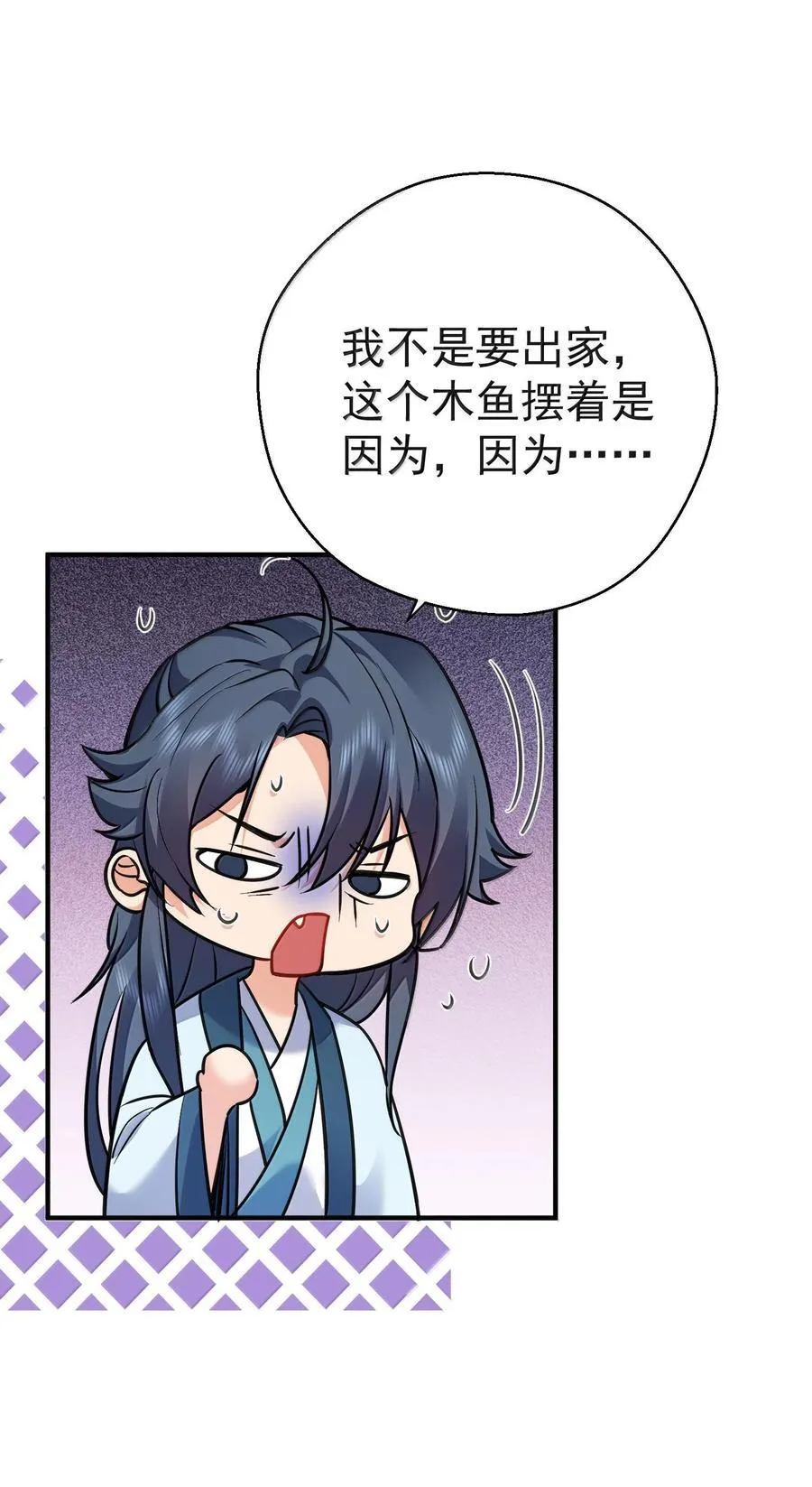 265 陈平安要出家？！功德+111