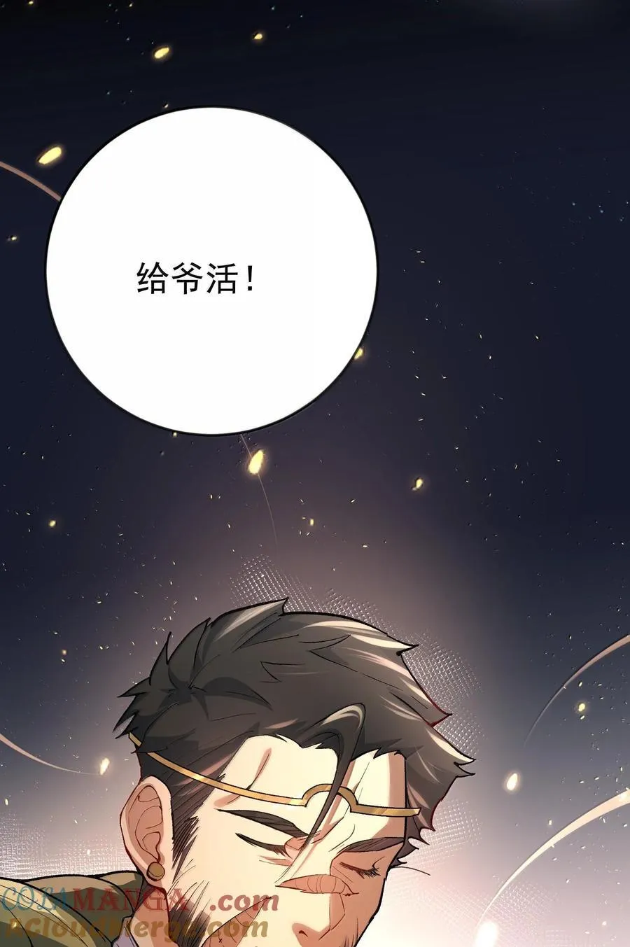 268 给爷活4