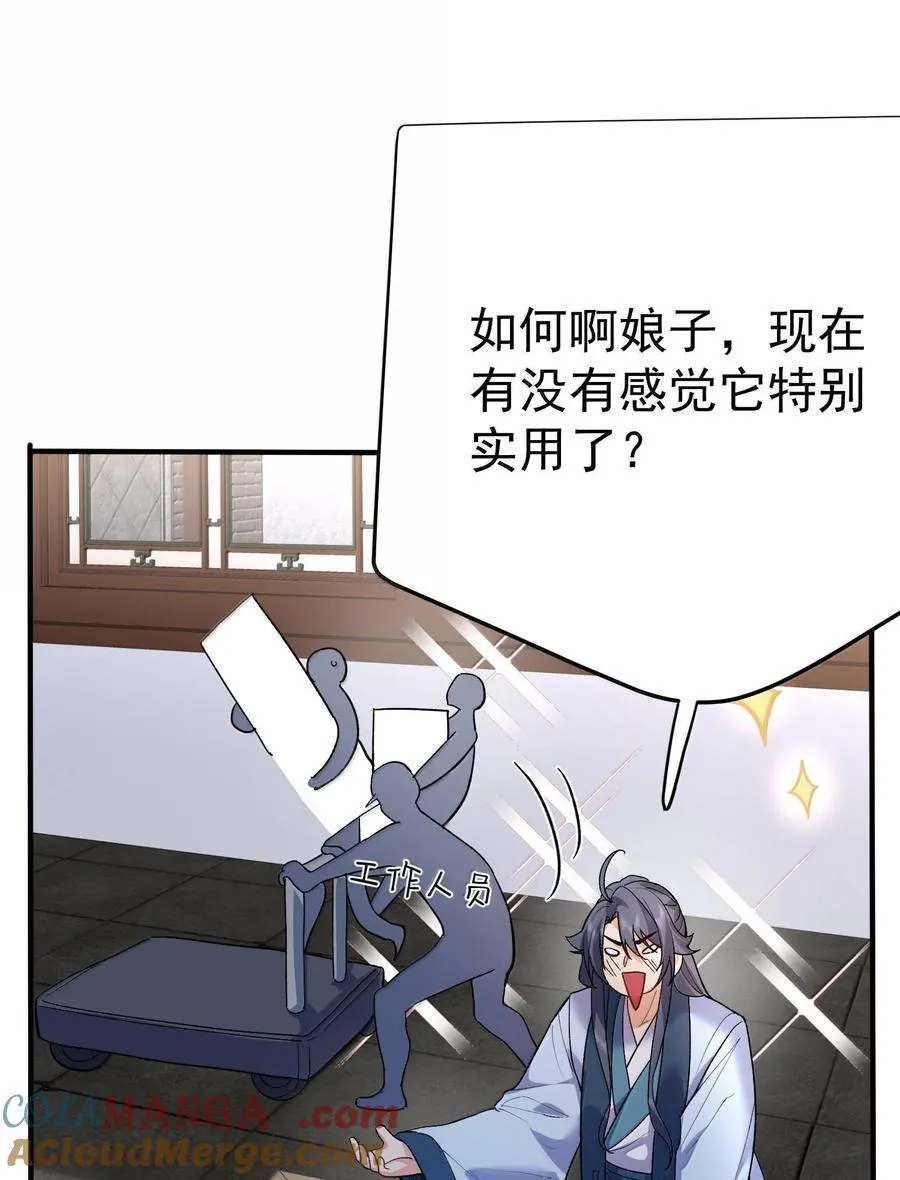 265 陈平安要出家？！功德+120