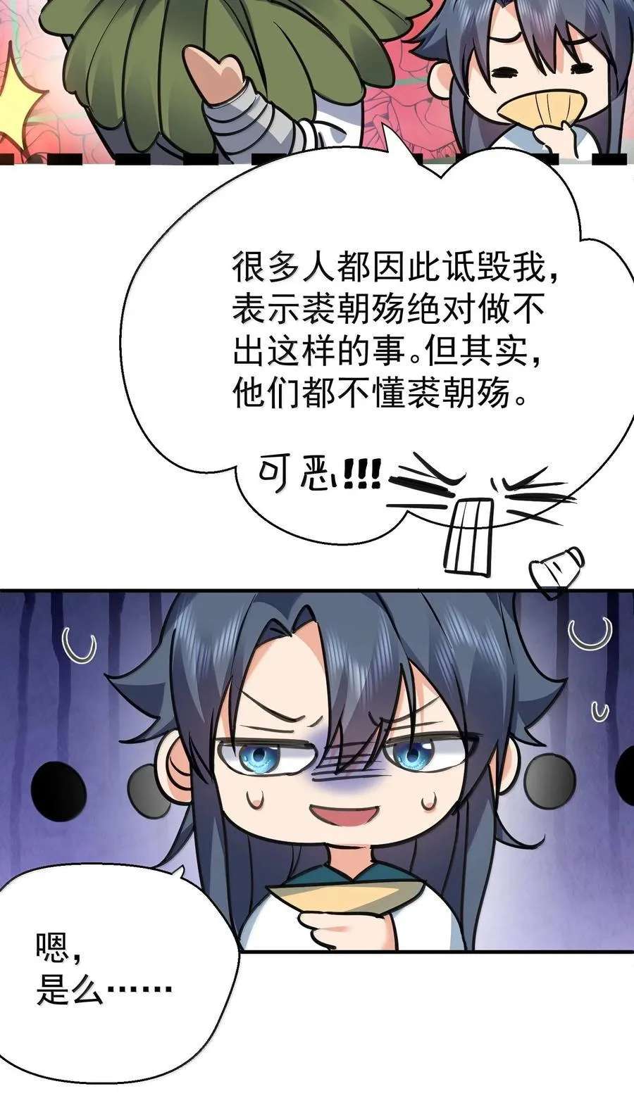 269 魔域之主有名无实43