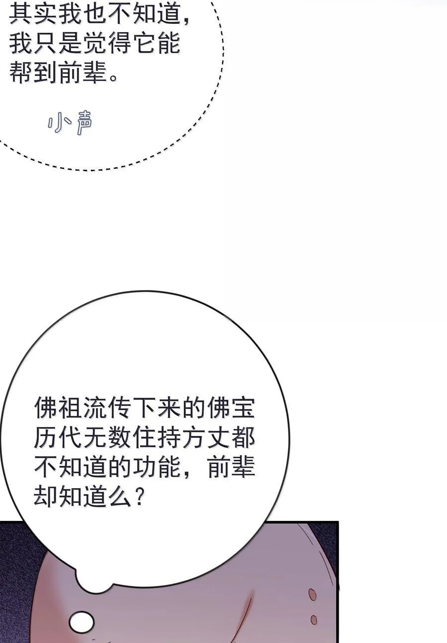 264 佛域至宝35