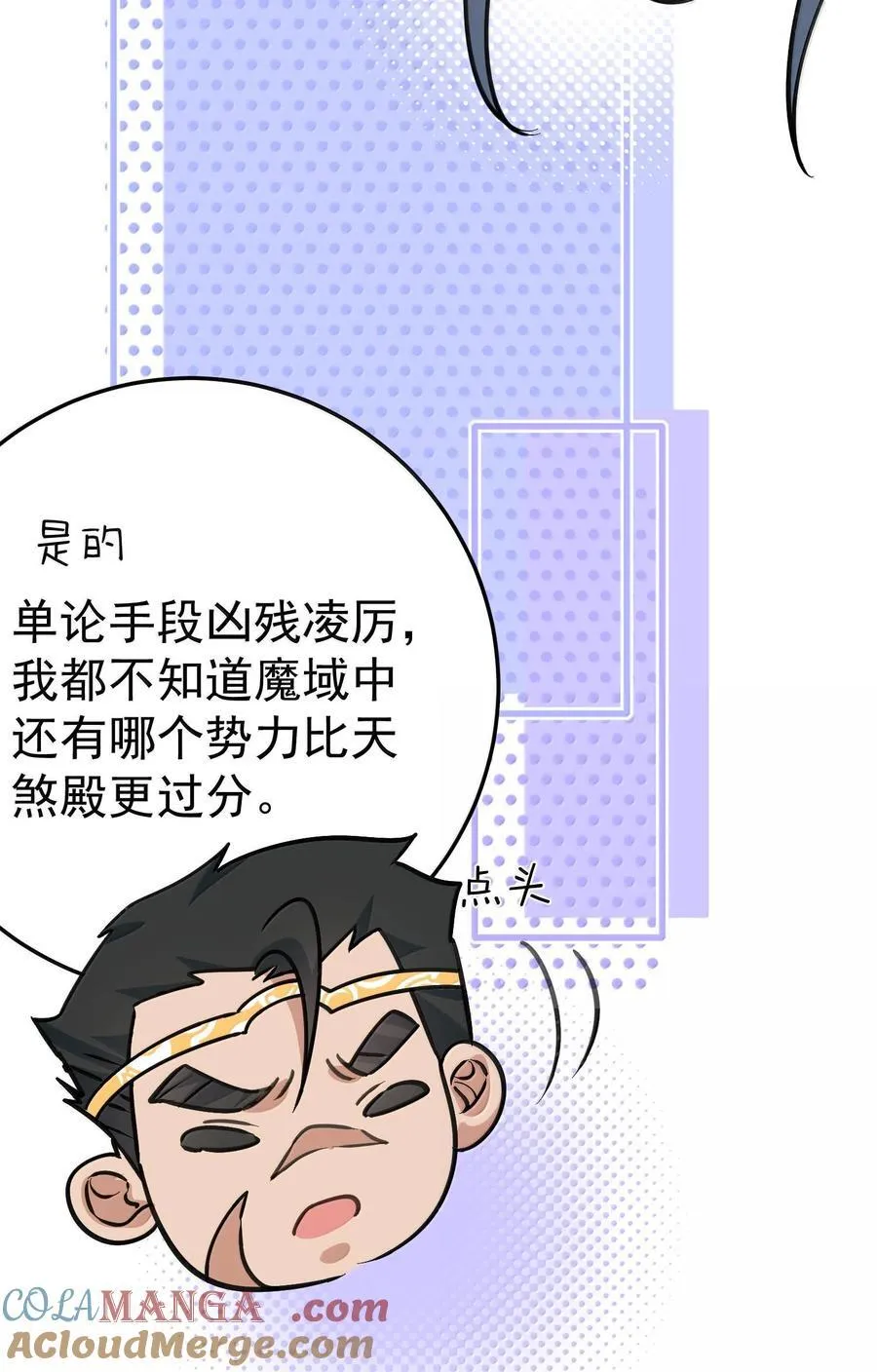 269 魔域之主有名无实27