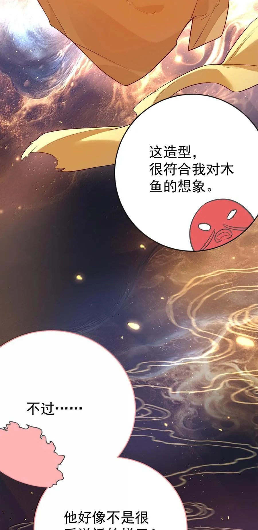 267 再入神界魔域3