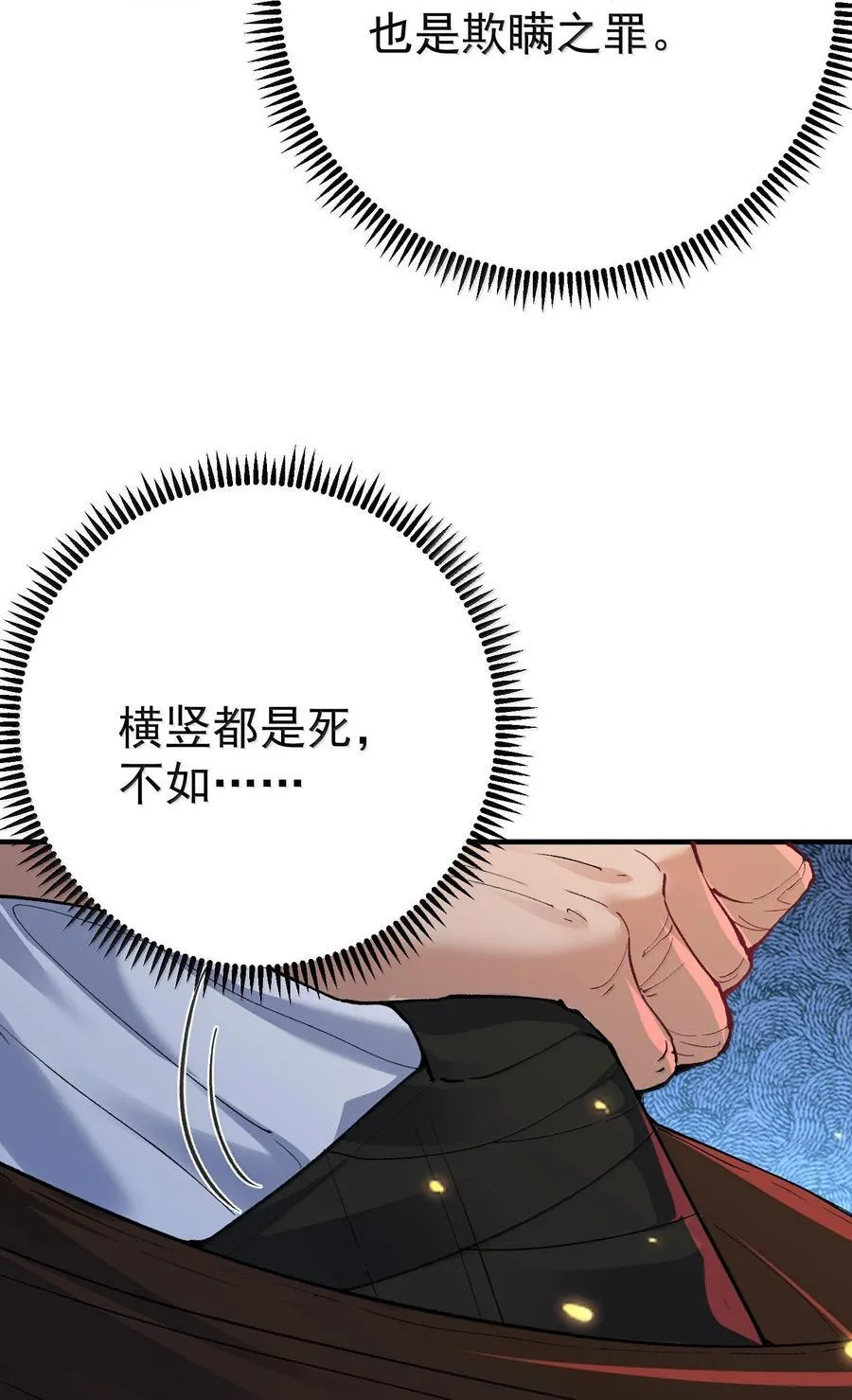 267 再入神界魔域27
