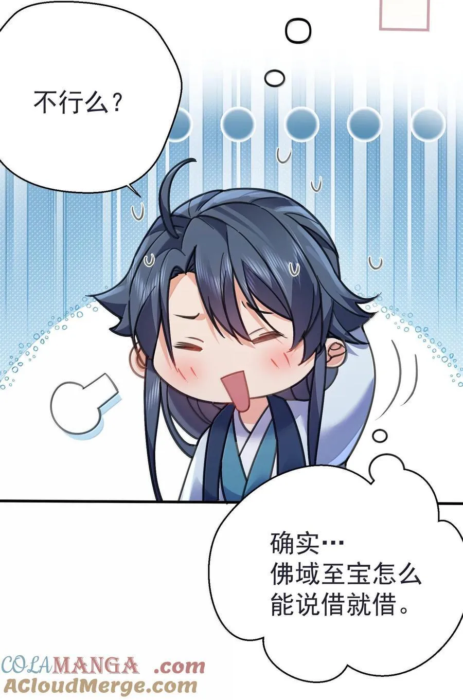264 佛域至宝42