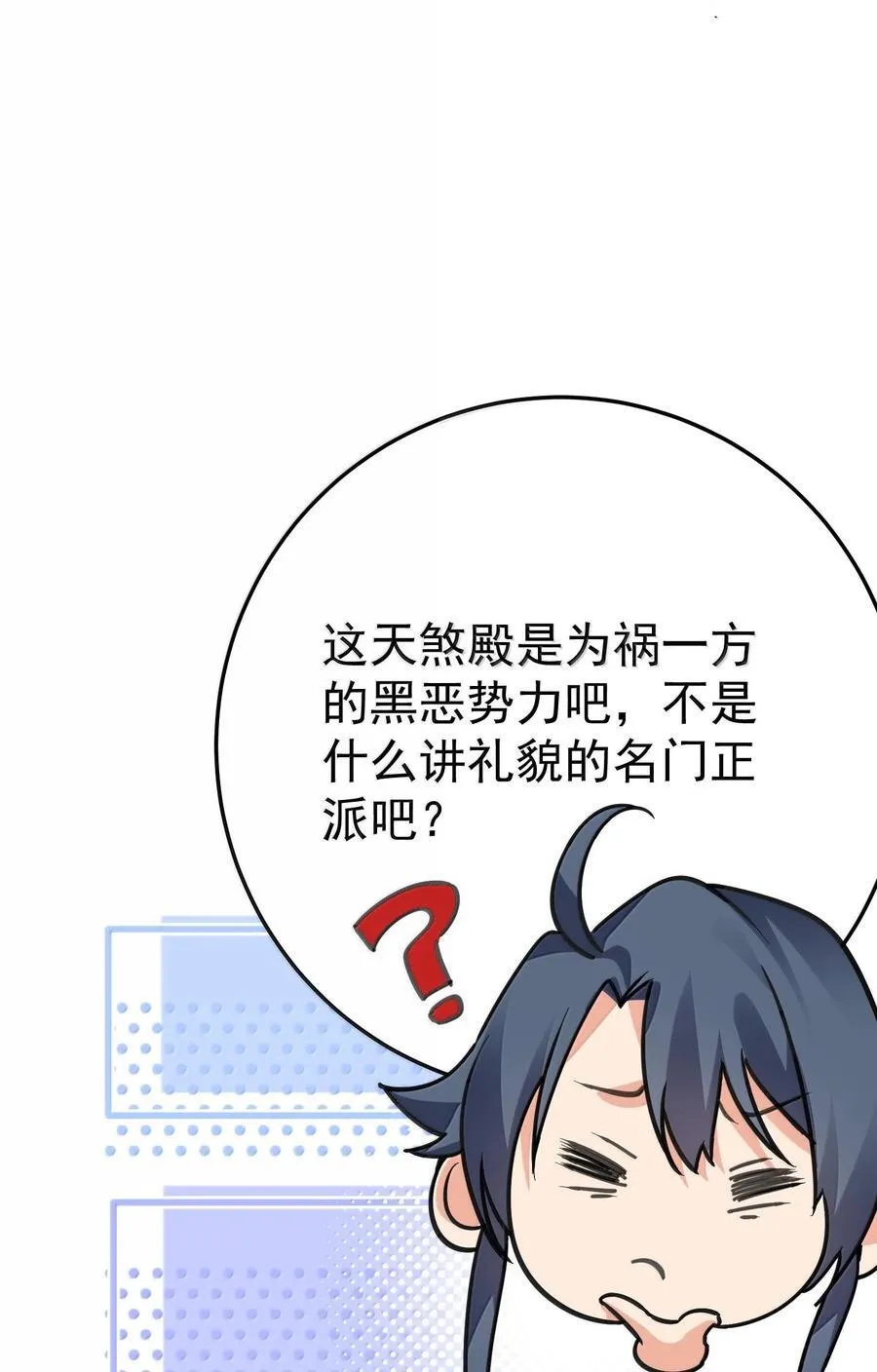 269 魔域之主有名无实26