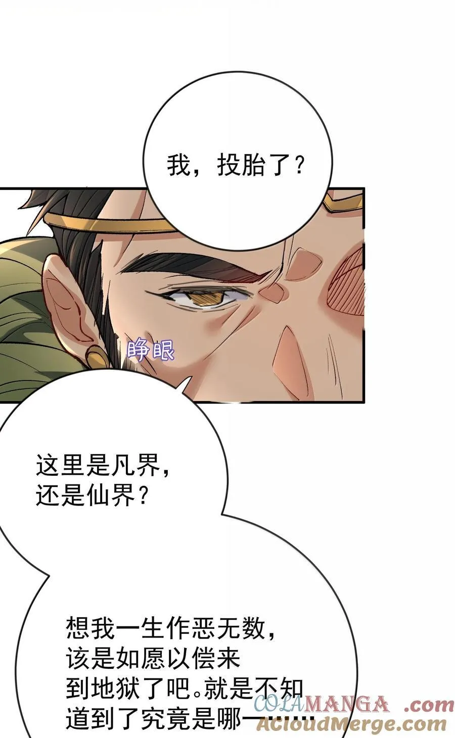 268 给爷活6