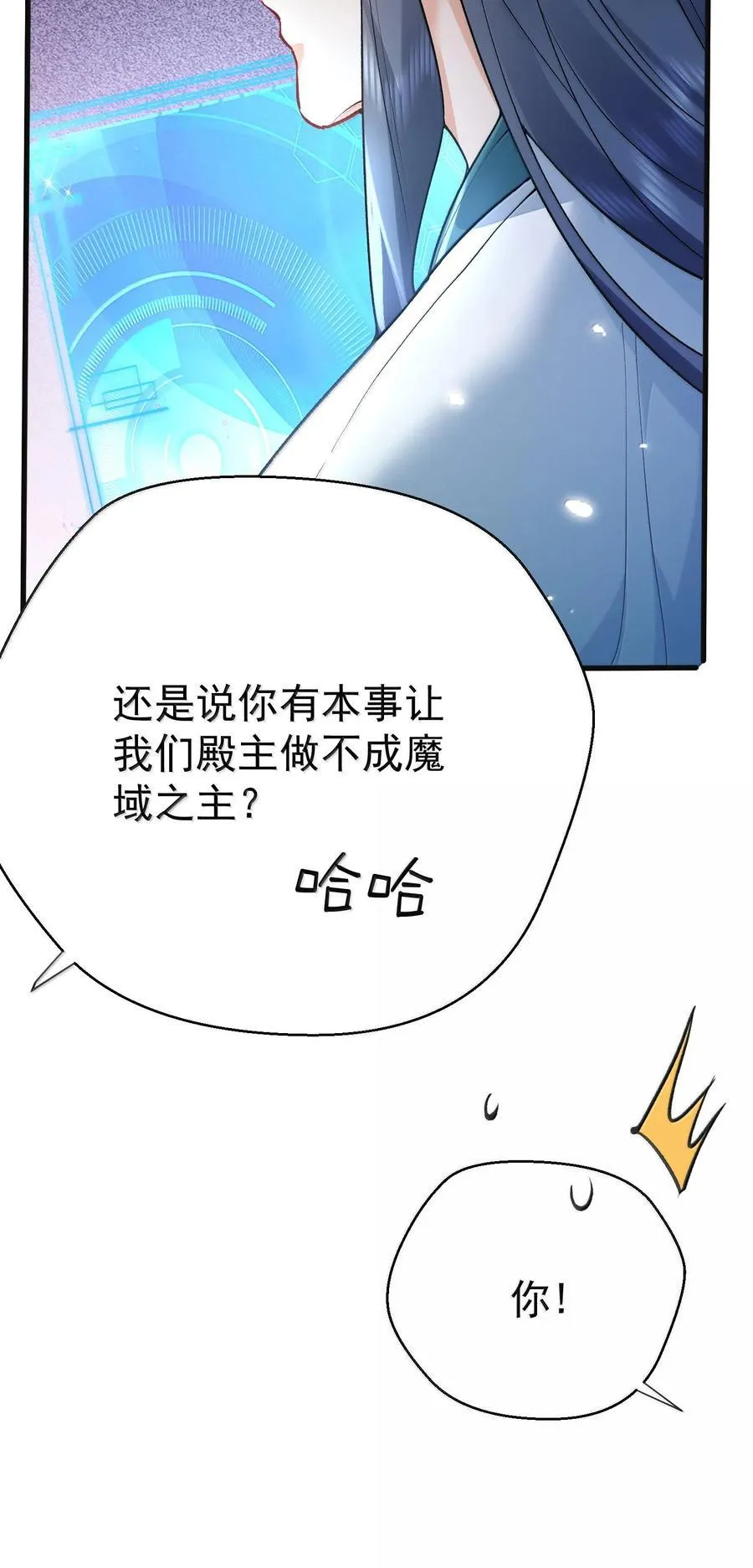 269 魔域之主有名无实17