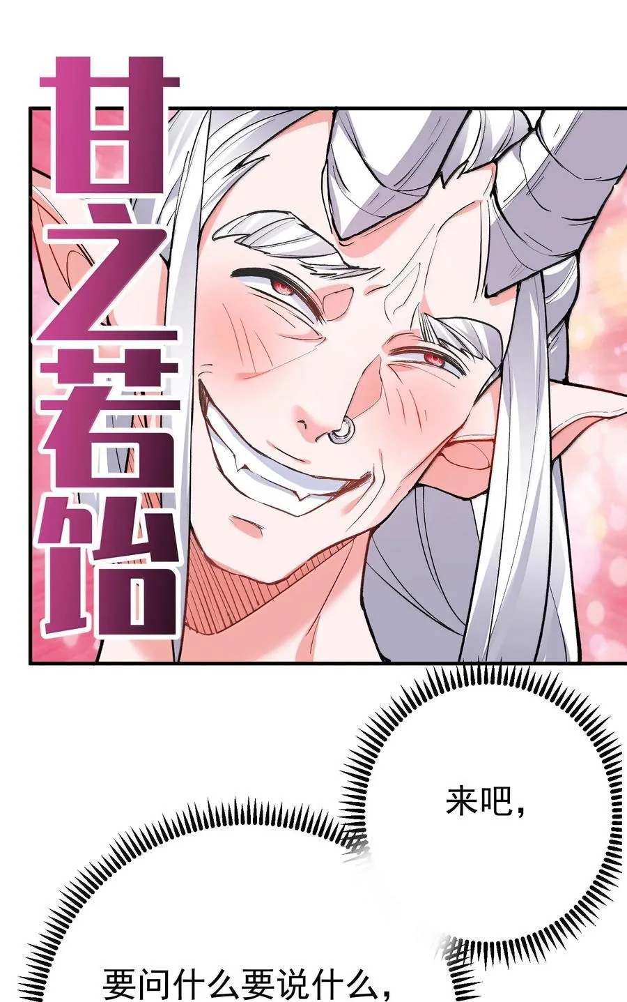 271 甘之若饴25