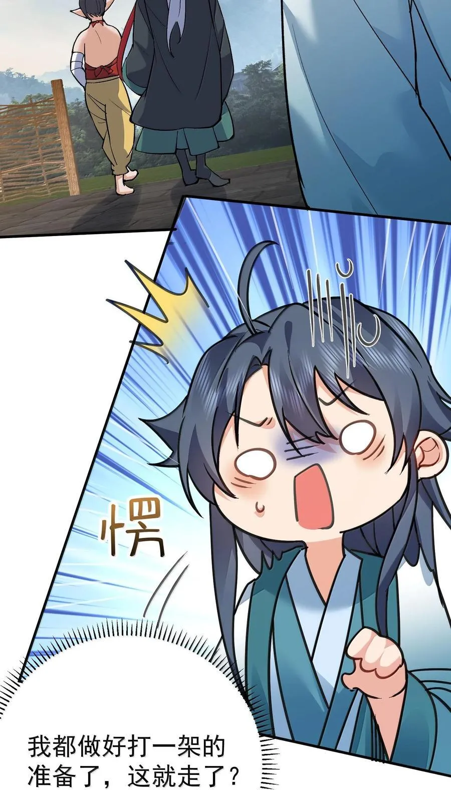 269 魔域之主有名无实23