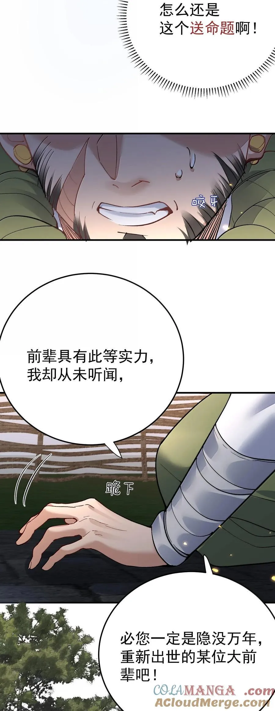 268 给爷活34