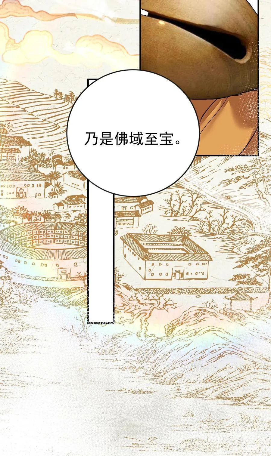 264 佛域至宝5