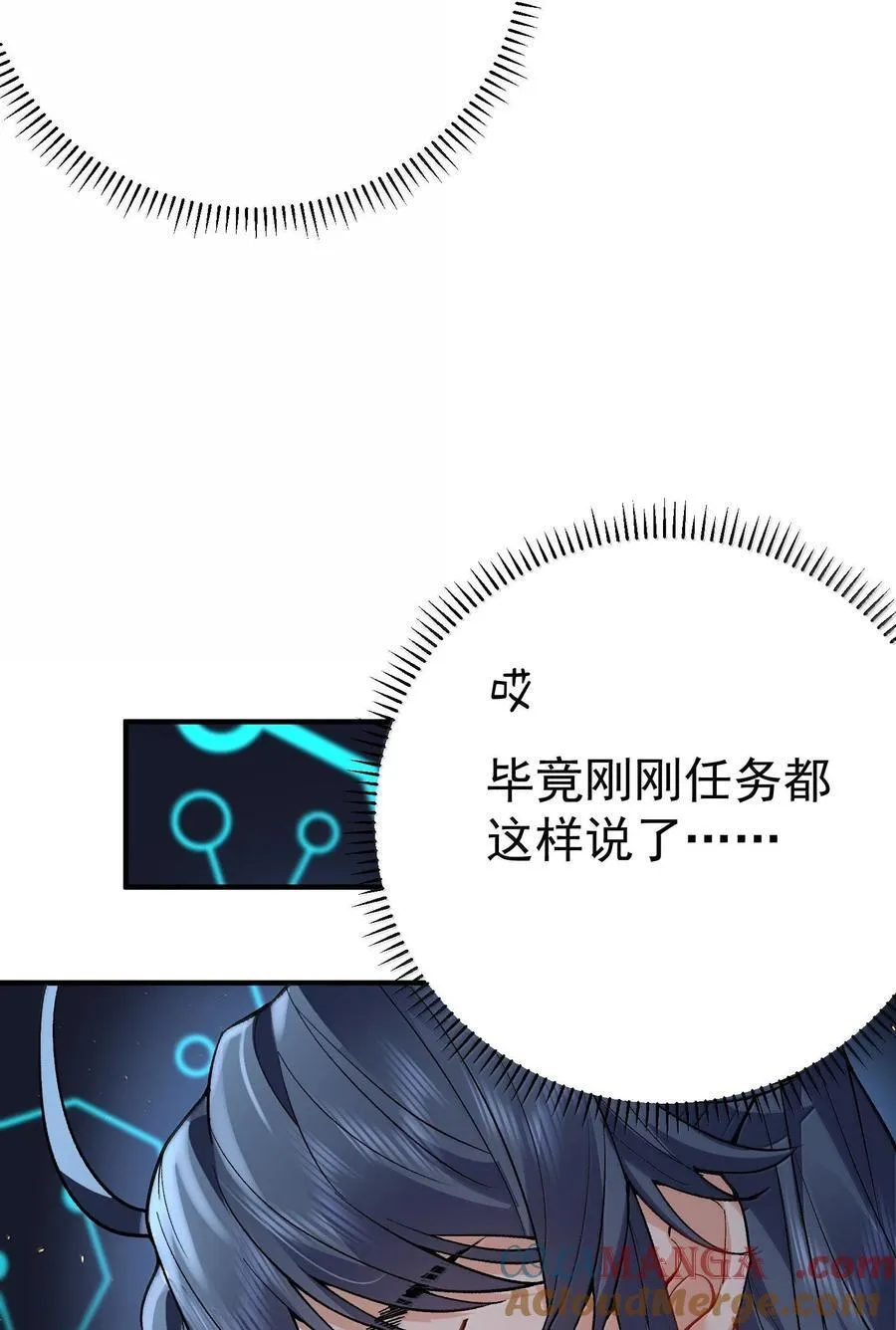 269 魔域之主有名无实24