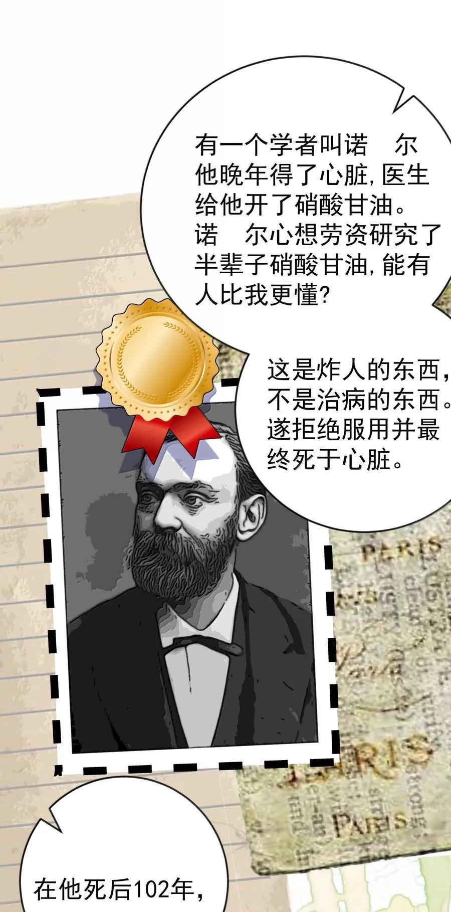 265 陈平安要出家？！功德+123
