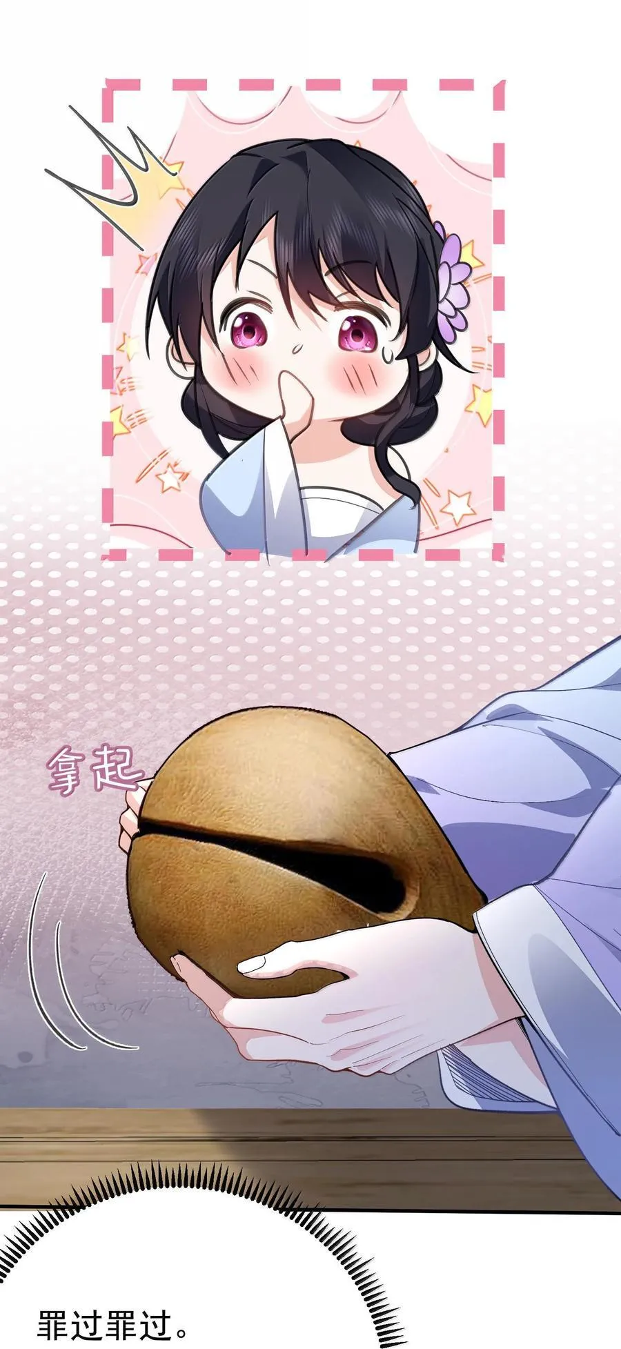 265 陈平安要出家？！功德+129