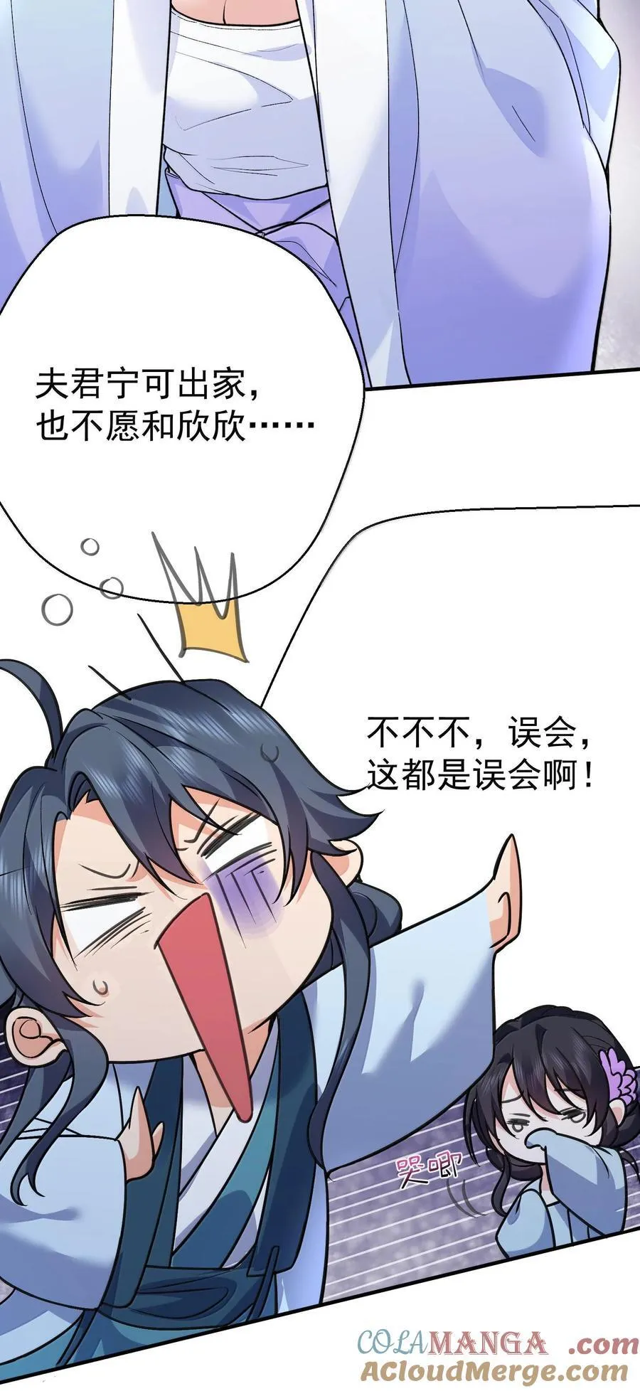 265 陈平安要出家？！功德+18