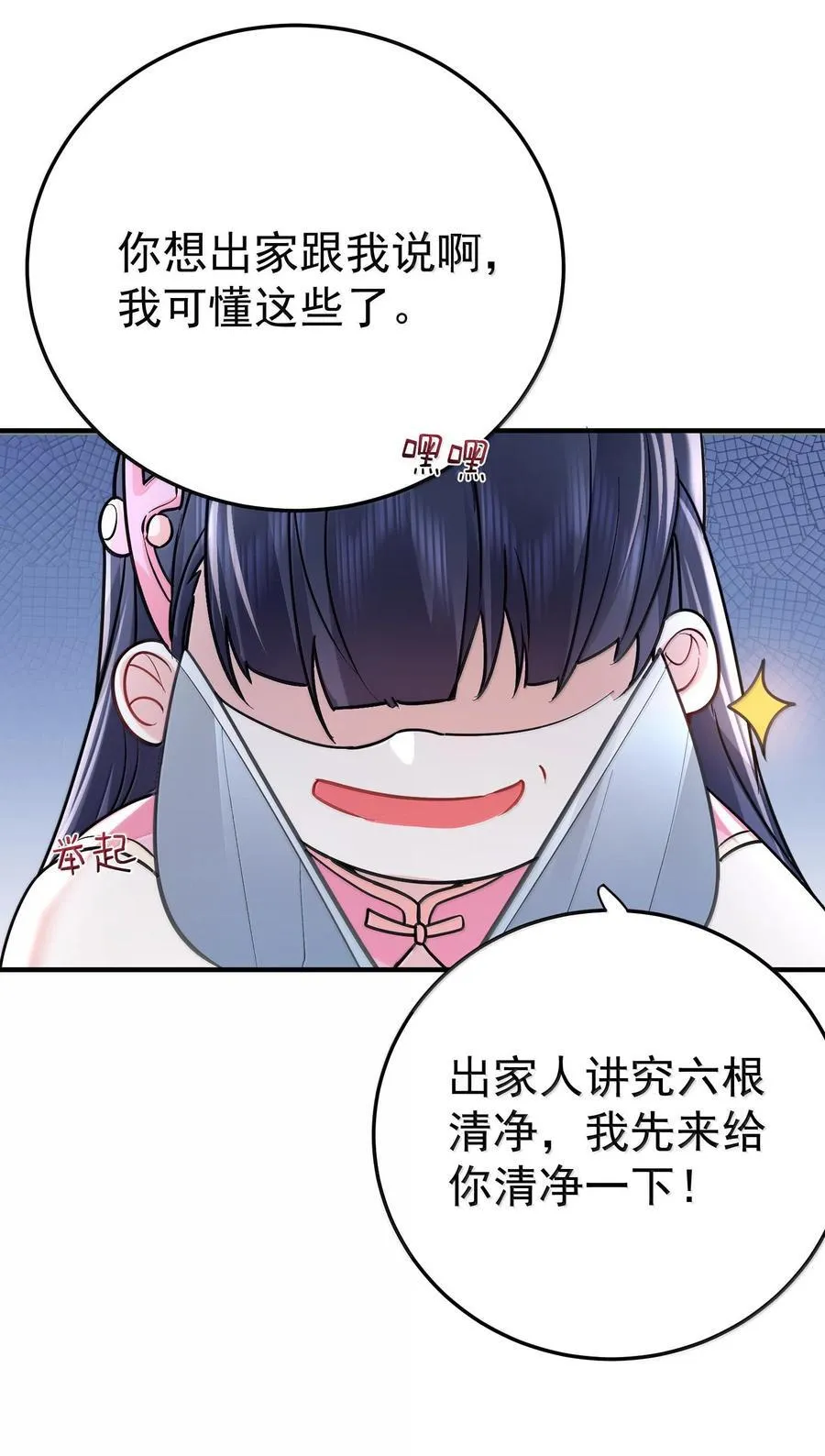 266 出家人讲究六根清净2