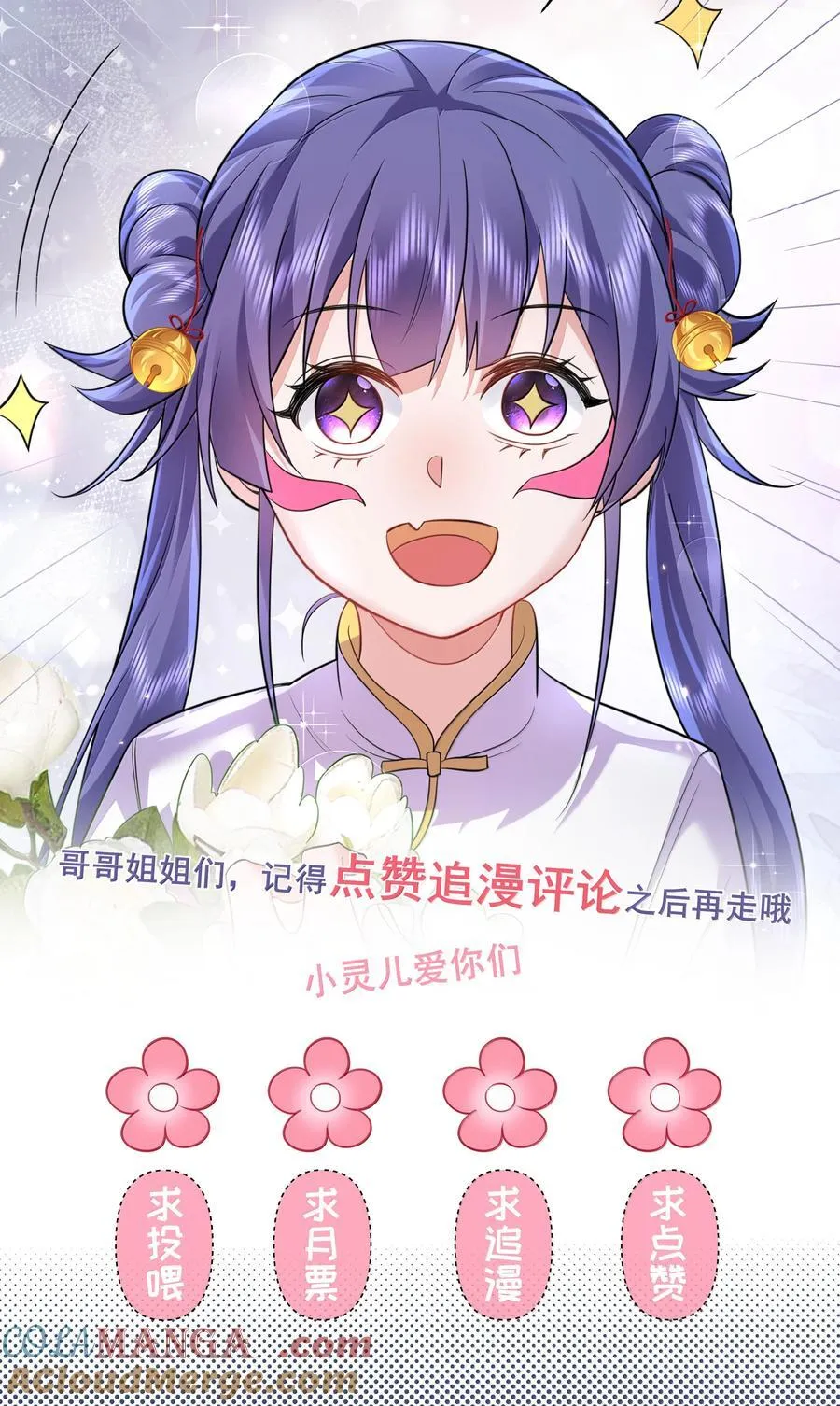 265 陈平安要出家？！功德+140