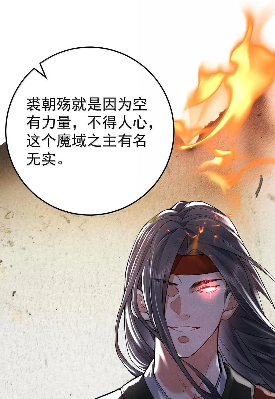 269 魔域之主有名无实11