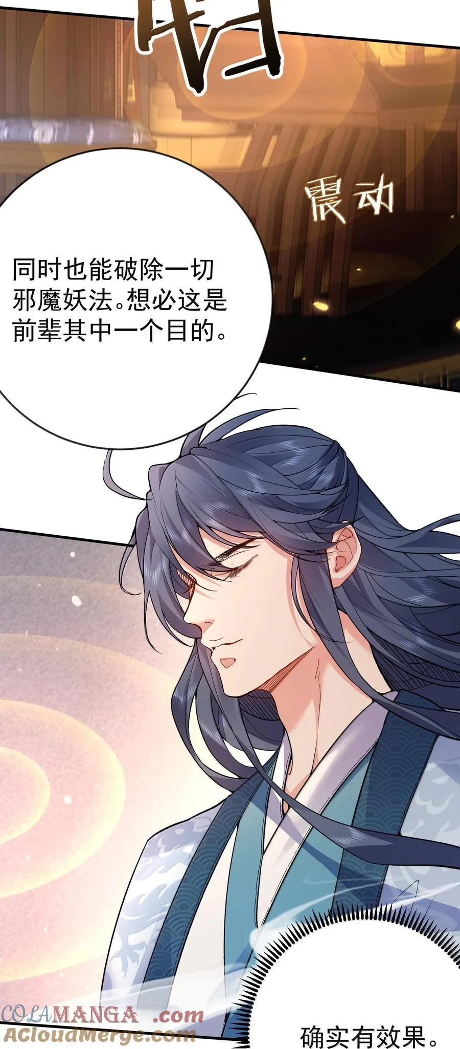 264 佛域至宝9