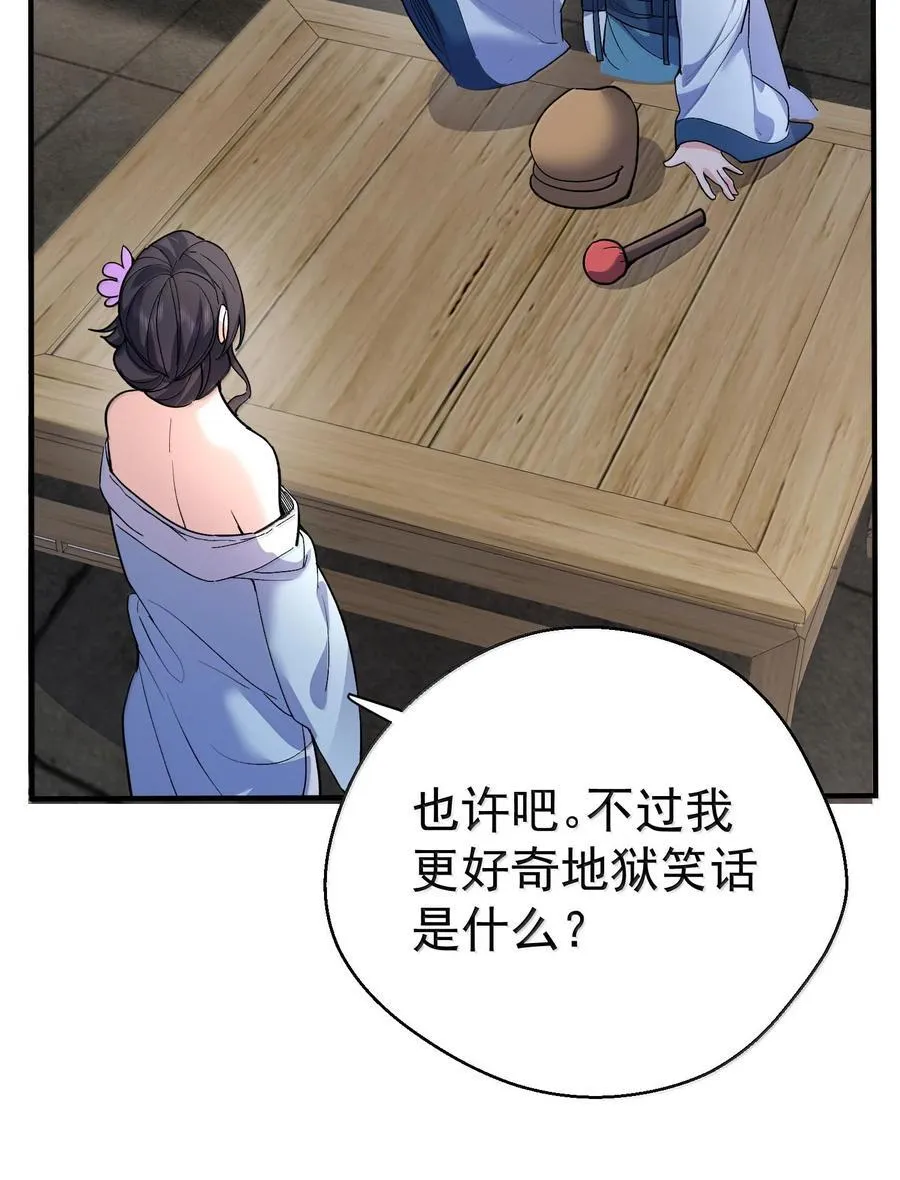 265 陈平安要出家？！功德+121