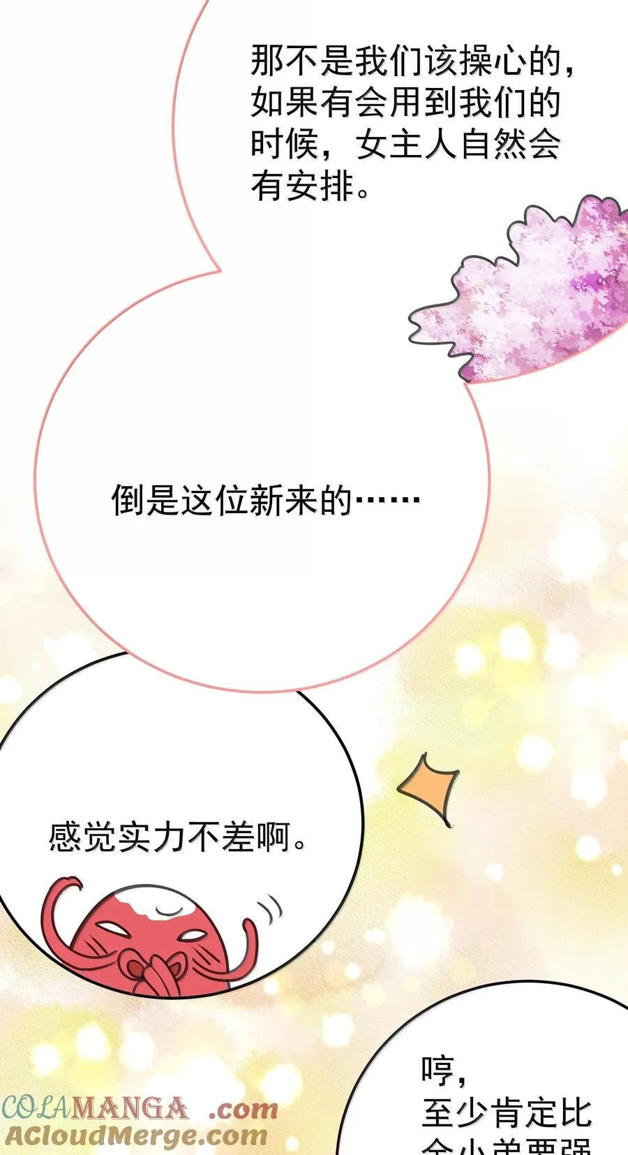 266 出家人讲究六根清净39