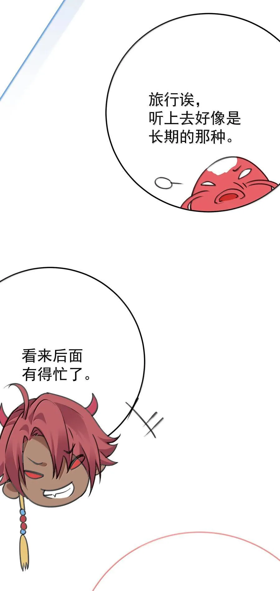 266 出家人讲究六根清净38