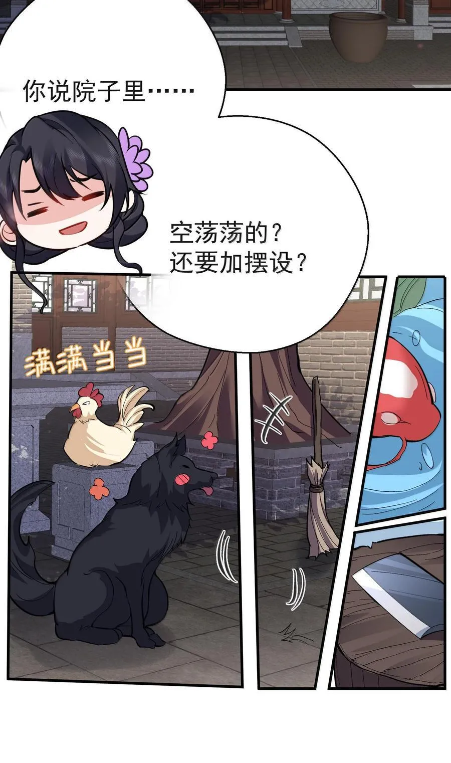 265 陈平安要出家？！功德+113