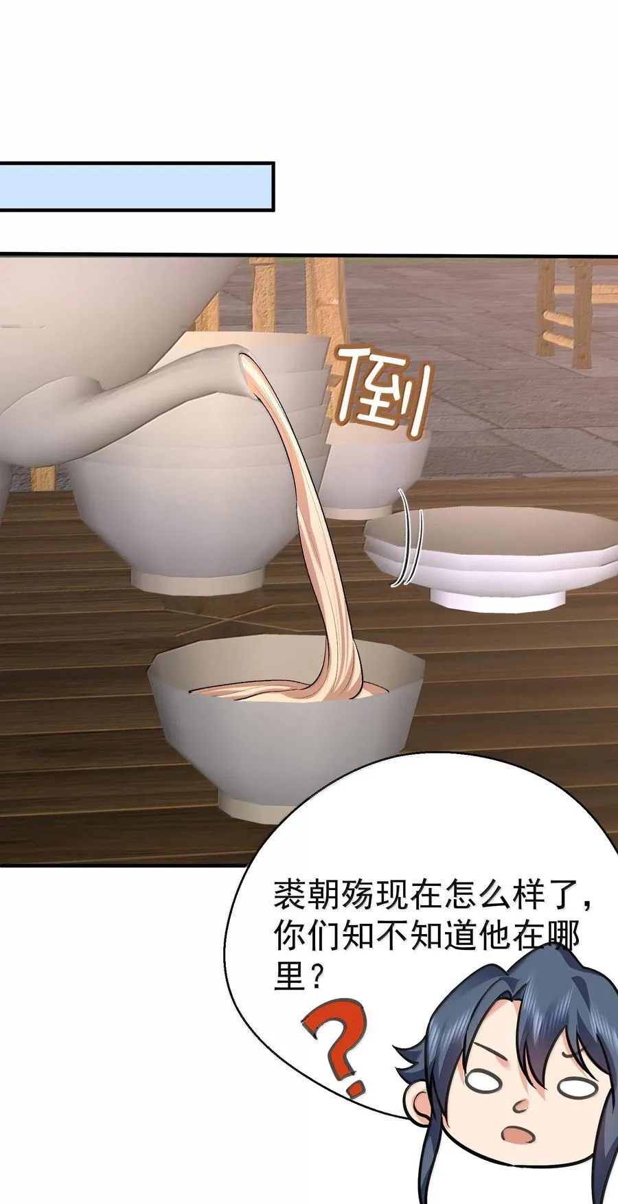 269 魔域之主有名无实35