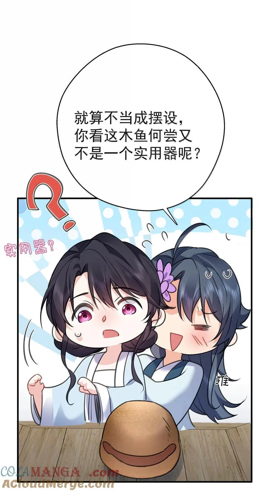 265 陈平安要出家？！功德+114