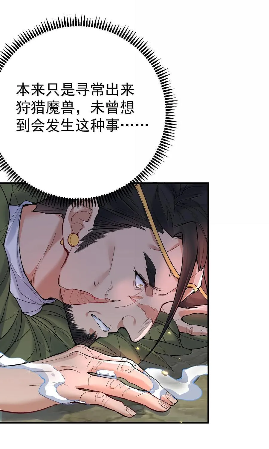 267 再入神界魔域21