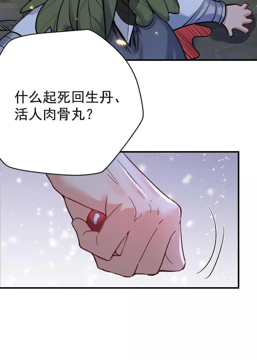 267 再入神界魔域35