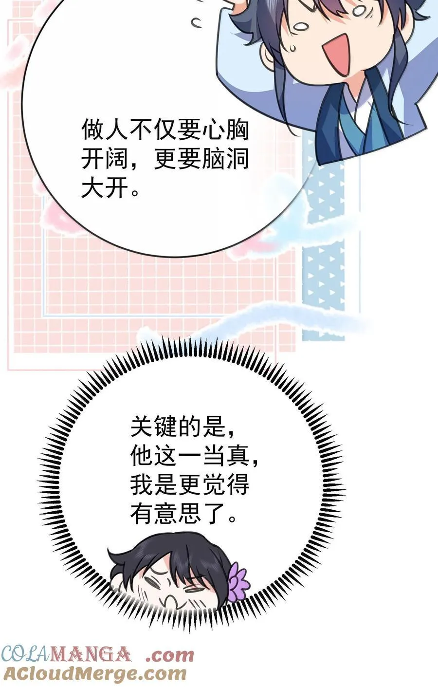 265 陈平安要出家？！功德+128