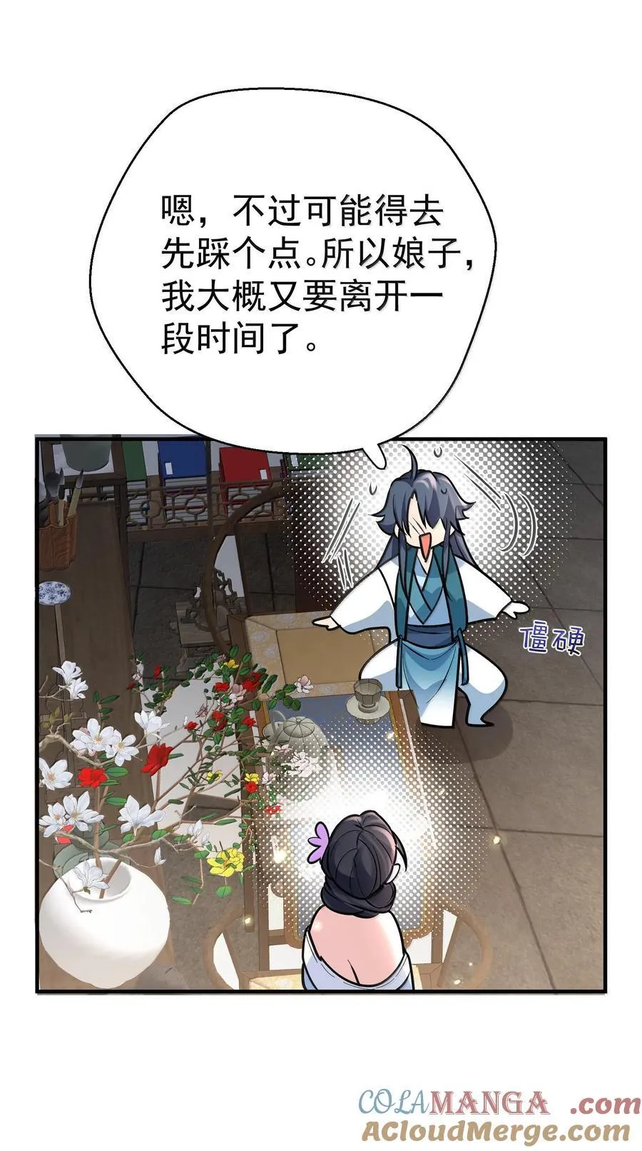 266 出家人讲究六根清净33