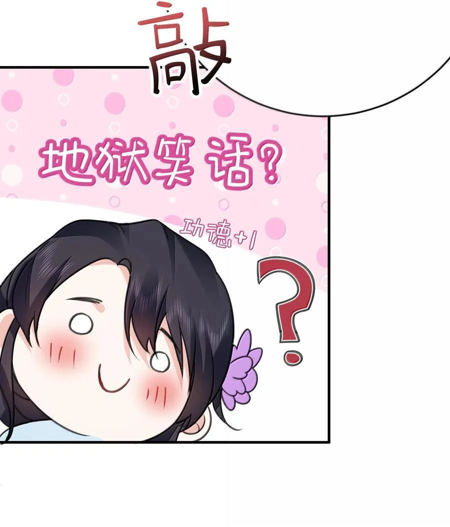 265 陈平安要出家？！功德+119