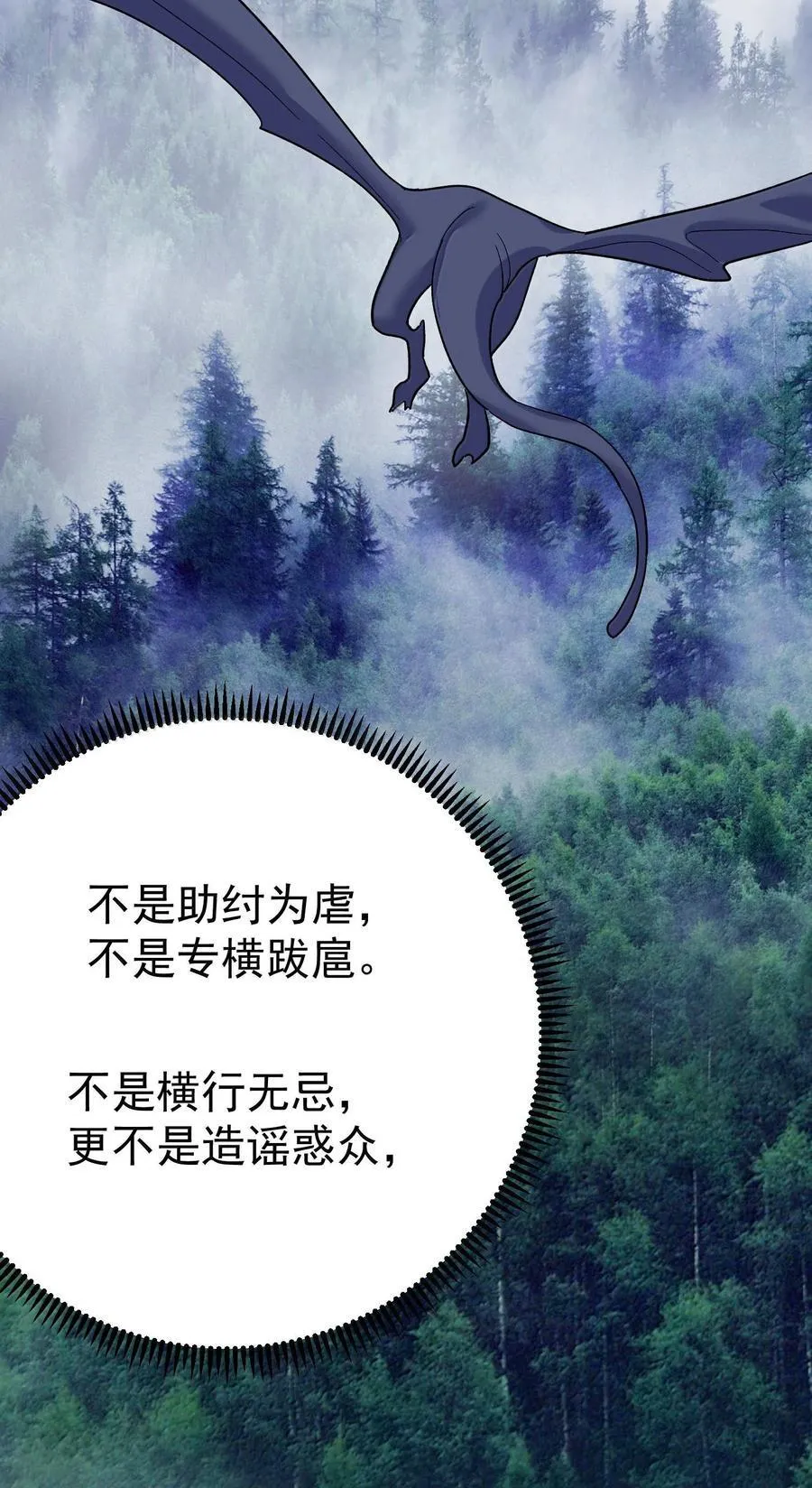 268 给爷活11