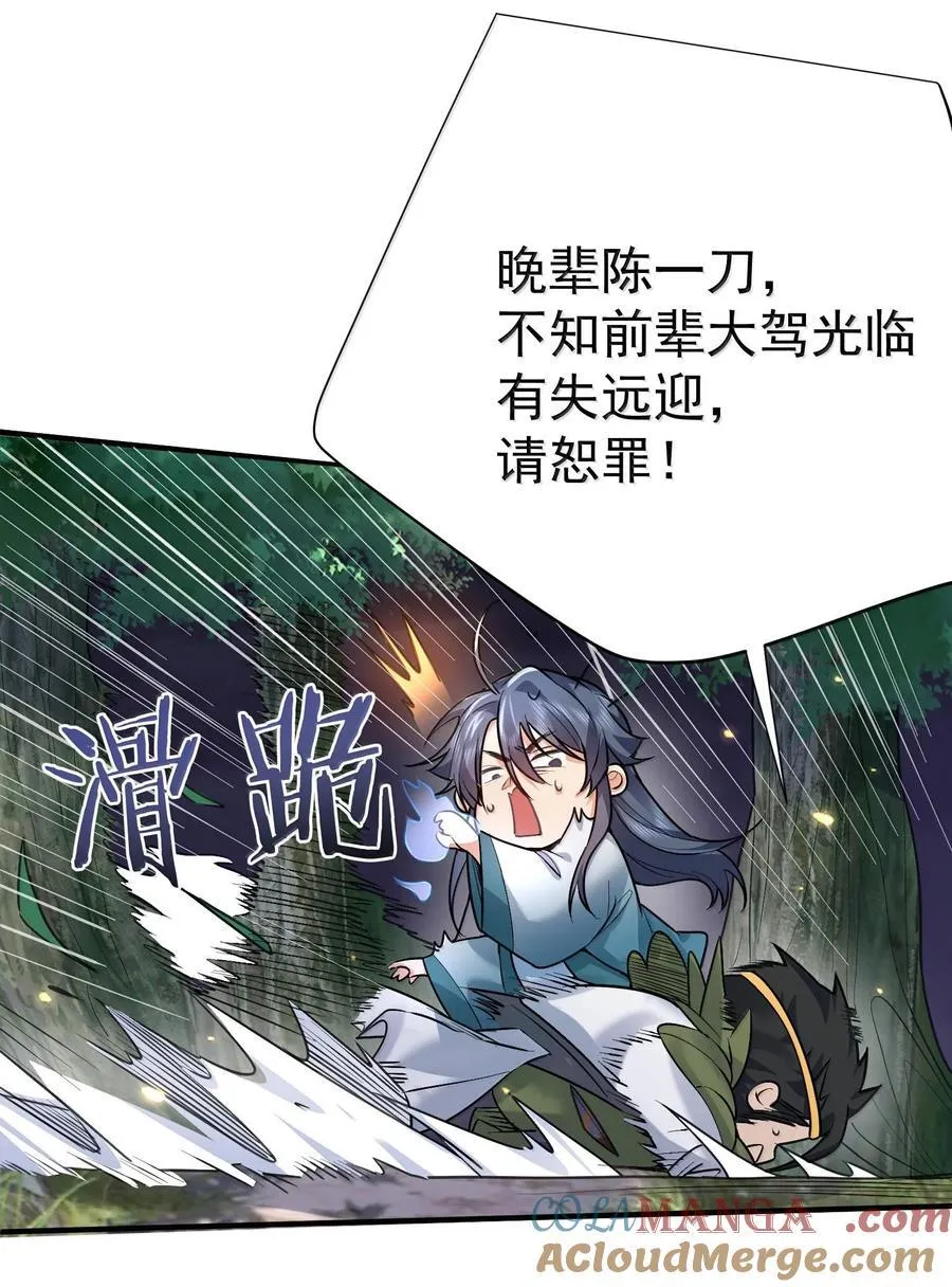 267 再入神界魔域20