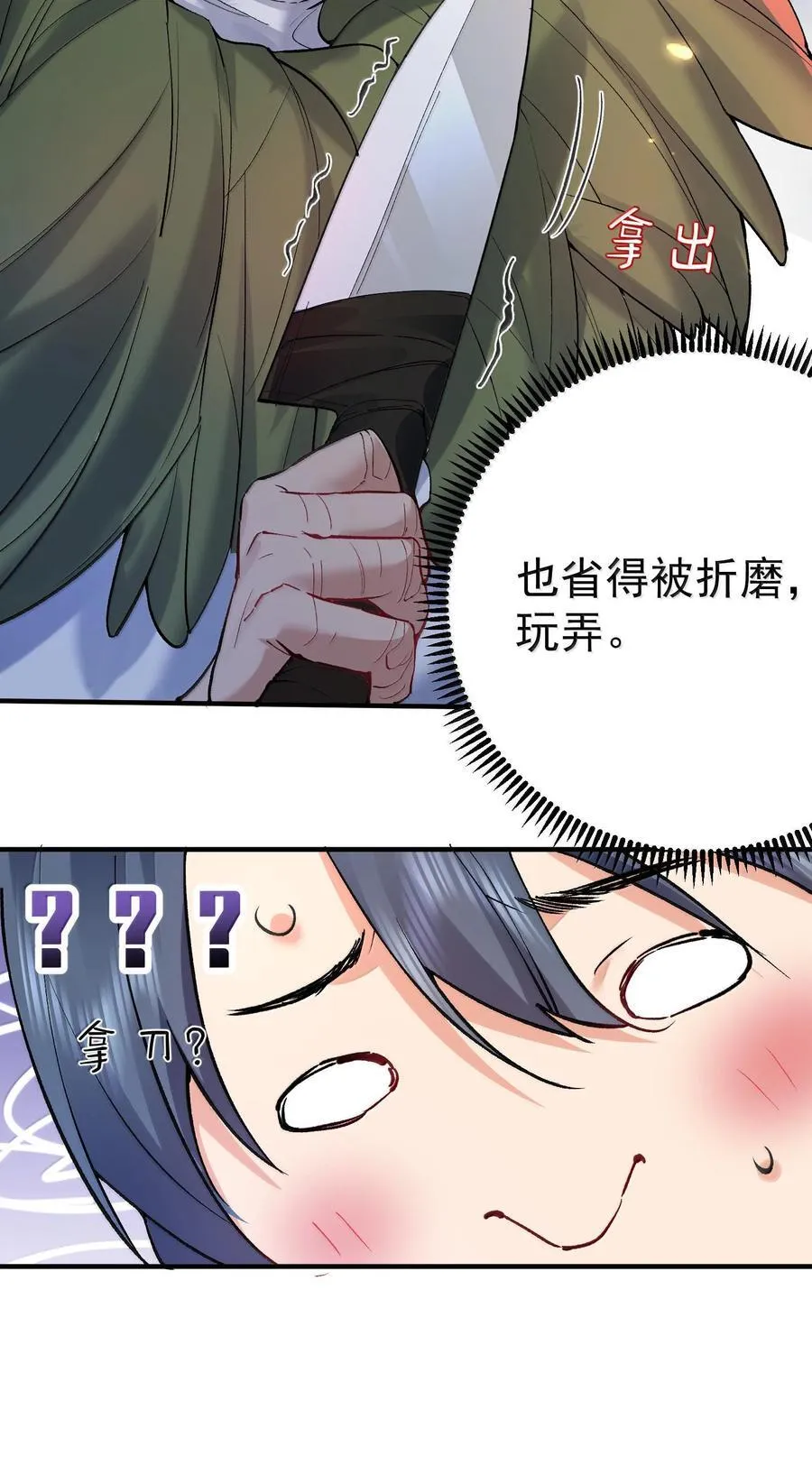 267 再入神界魔域29